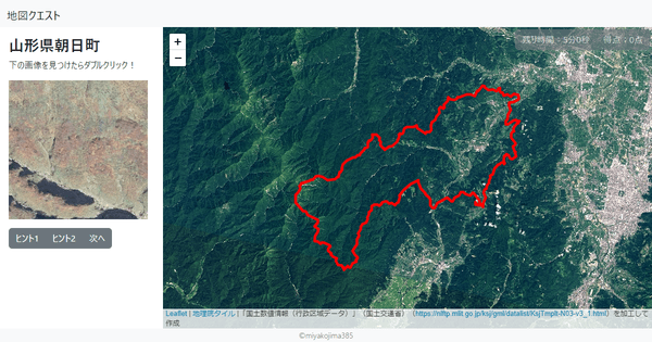 山形県朝日町