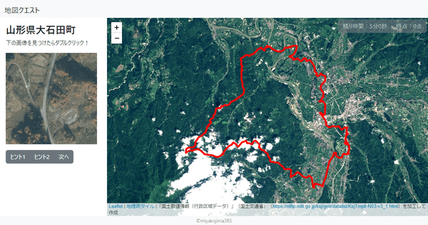 山形県大石田町