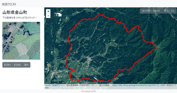 山形県金山町