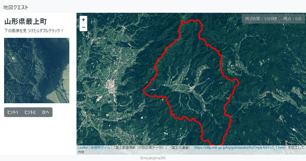 山形県最上町