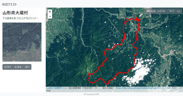 山形県大蔵村