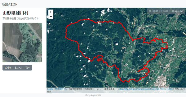 山形県鮭川村