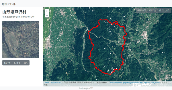 山形県戸沢村