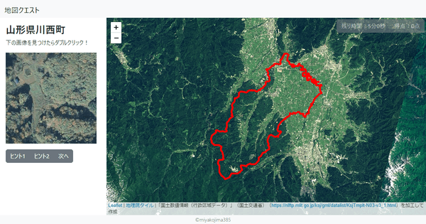 山形県川西町