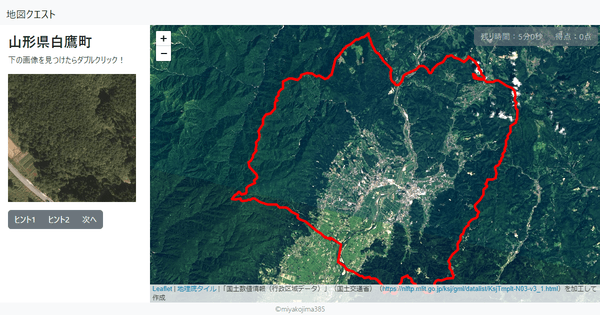 山形県白鷹町