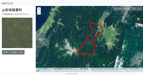 山形県飯豊町