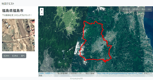 福島県福島市