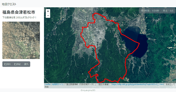 福島県会津若松市