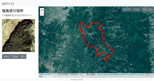 福島県川俣町