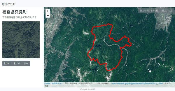 福島県只見町