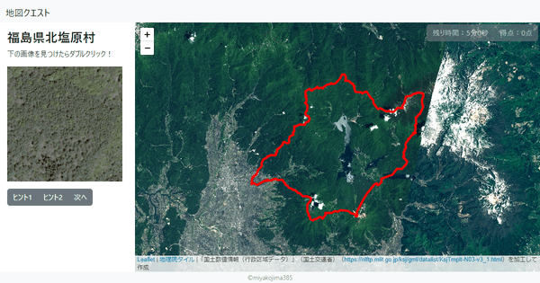 福島県北塩原村