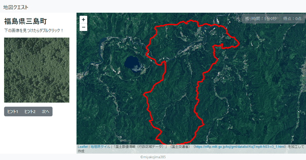 福島県三島町