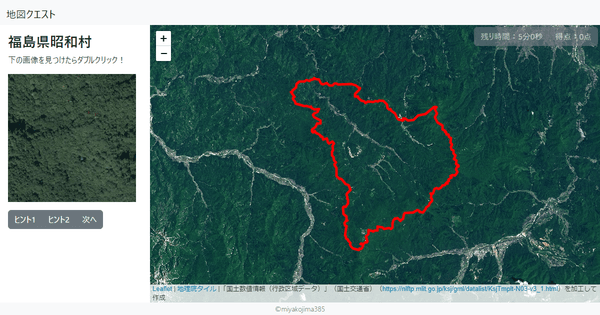 福島県昭和村