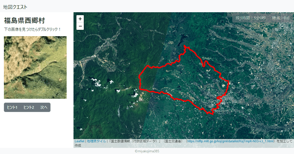 福島県西郷村