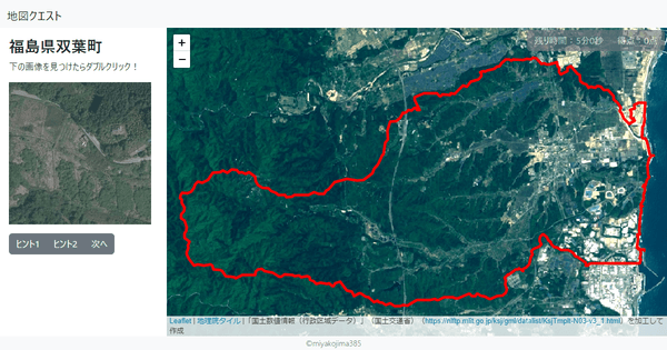 福島県双葉町