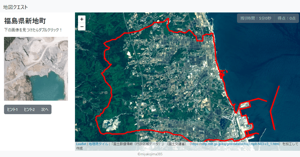 福島県新地町