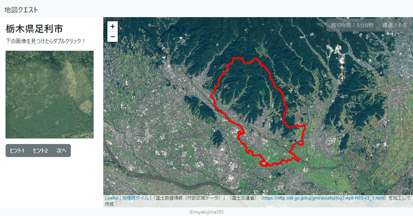 栃木県足利市