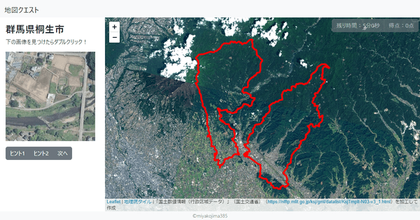 群馬県桐生市