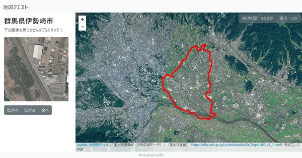 群馬県伊勢崎市