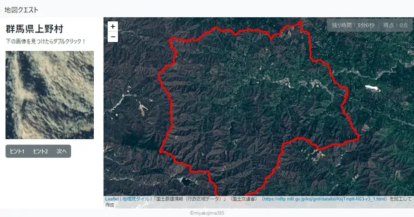 群馬県上野村