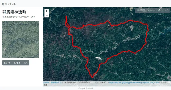 群馬県神流町