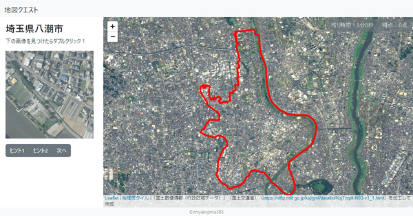 埼玉県八潮市