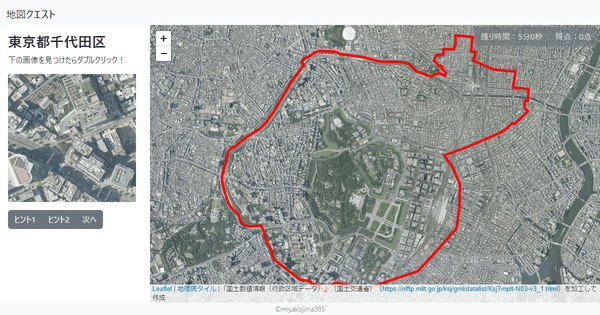 東京都千代田区