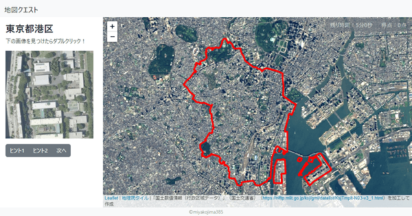 東京都港区