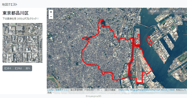 東京都品川区