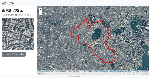 東京都渋谷区