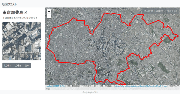 東京都豊島区