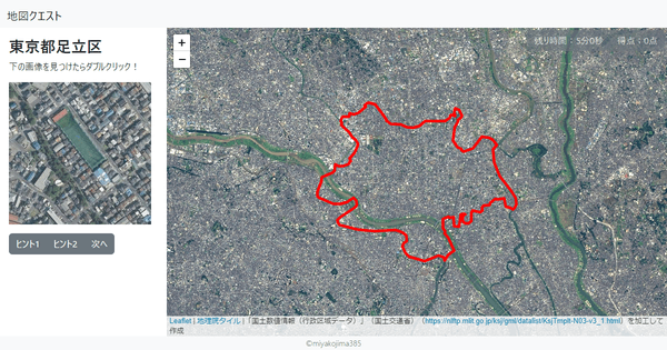 東京都足立区