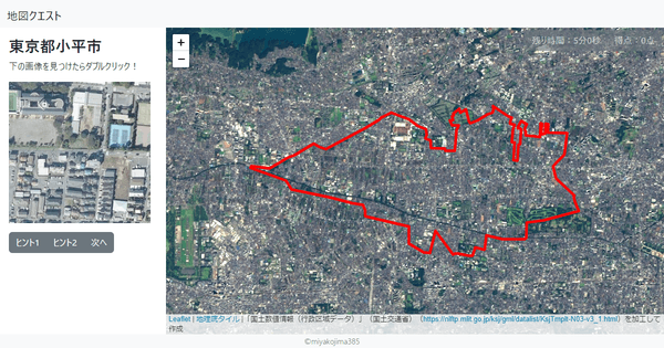 東京都小平市