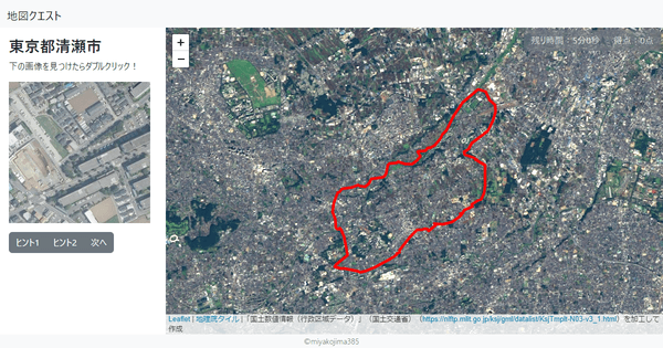 東京都清瀬市