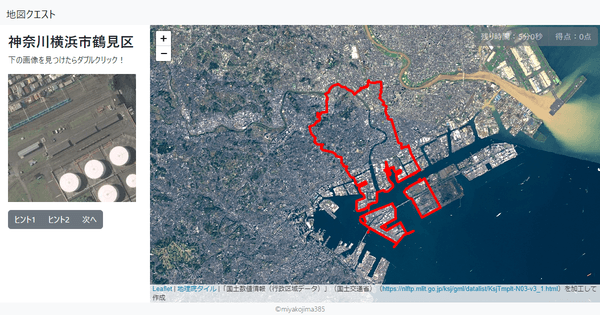 神奈川横浜市鶴見区