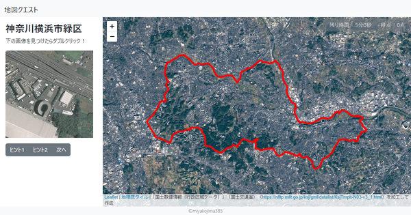 神奈川横浜市緑区