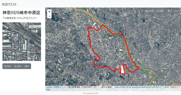 神奈川川崎市中原区