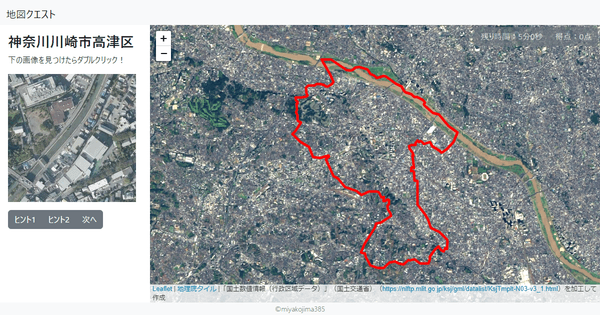 神奈川川崎市高津区