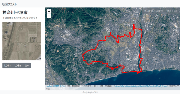 神奈川平塚市