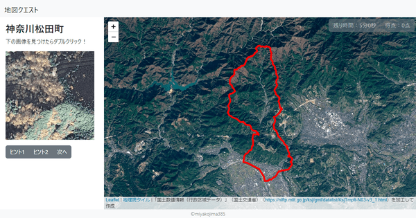 神奈川松田町