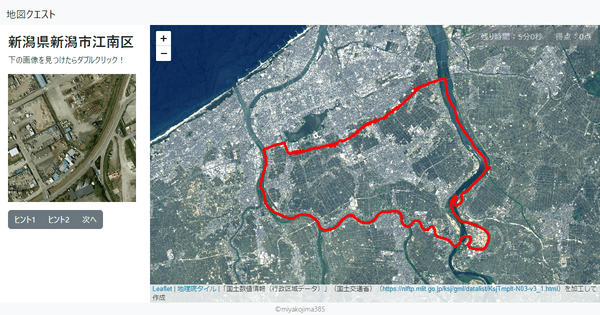 新潟県新潟市江南区