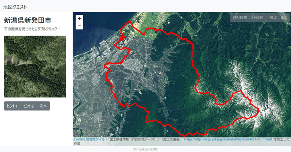 新潟県新発田市