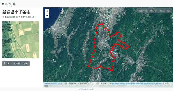 新潟県小千谷市