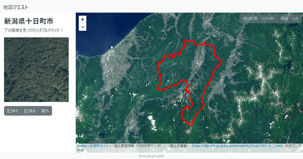 新潟県十日町市