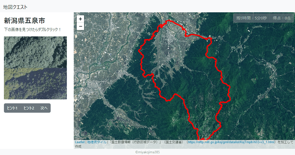 新潟県五泉市