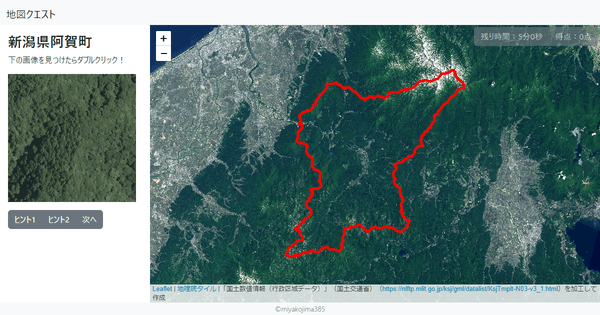 新潟県阿賀町