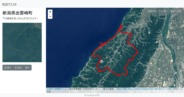 新潟県出雲崎町