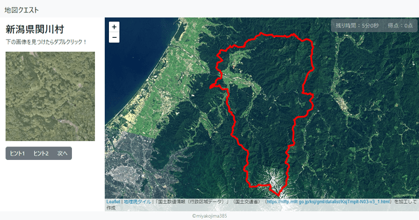 新潟県関川村