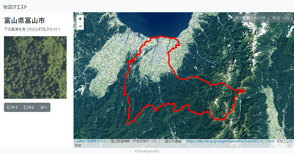 富山県富山市