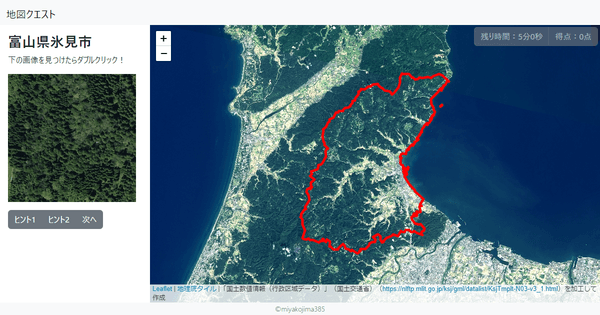 富山県氷見市